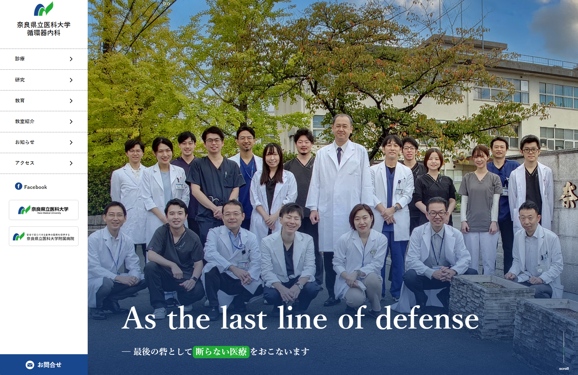 NARA-HFについて - 奈良県立医科大学循環器内科